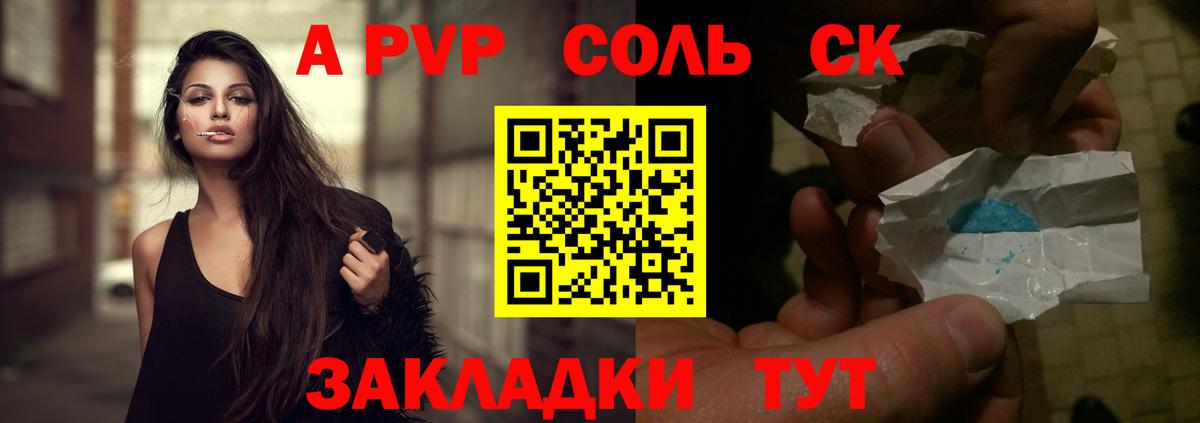 Alfa_PVP Crystall Карасук