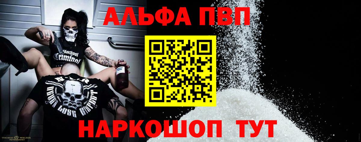 A-PVP СК  Вход с VPN  Карасук 