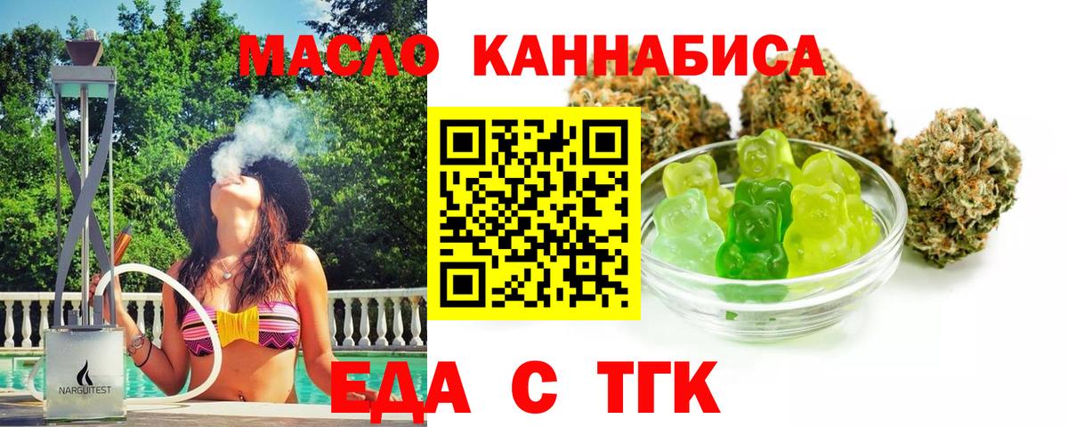Cannafood марихуана Карасук