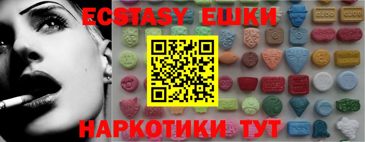 ЭКСТАЗИ VHQ Карасук