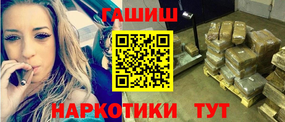 ГАШ VHQ  ГАШИШ Ice-O-Lator  Вход с VPN  Карасук 