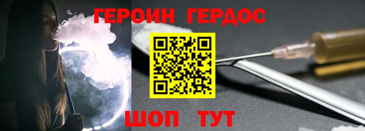 Героин гречка Карасук