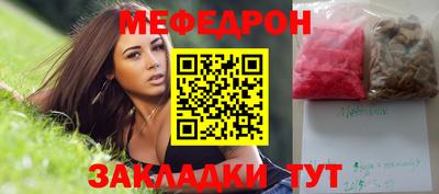 меф Бузулук