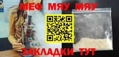 меф Бузулук