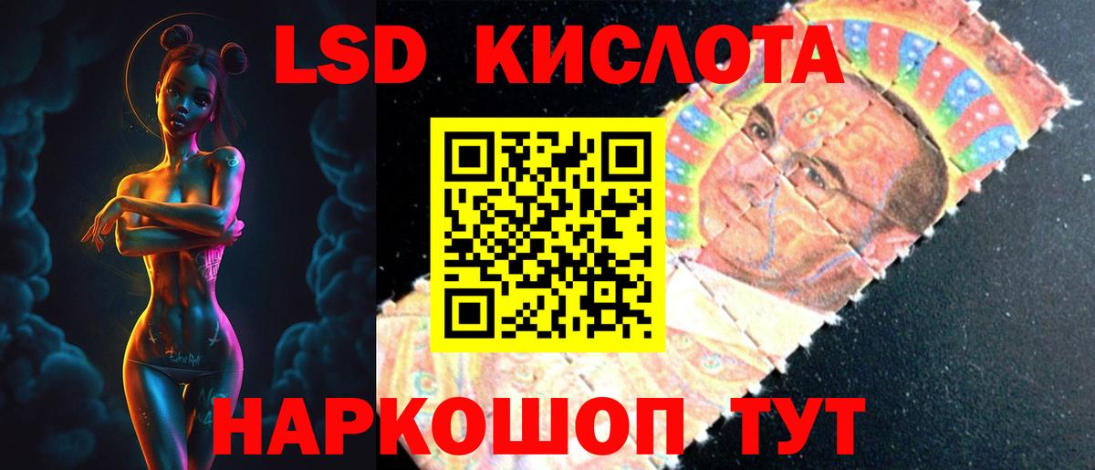 ЛСД экстази кислота Карасук