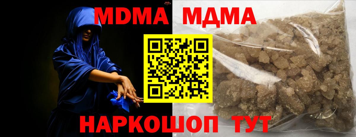 MDMA кристаллы  MDMA crystal  Вход с VPN  Карасук 