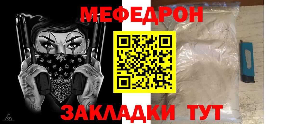 Карасук  МЯУ-МЯУ VHQ  Вход с VPN  Мефедрон  МЯУ-МЯУ мука 