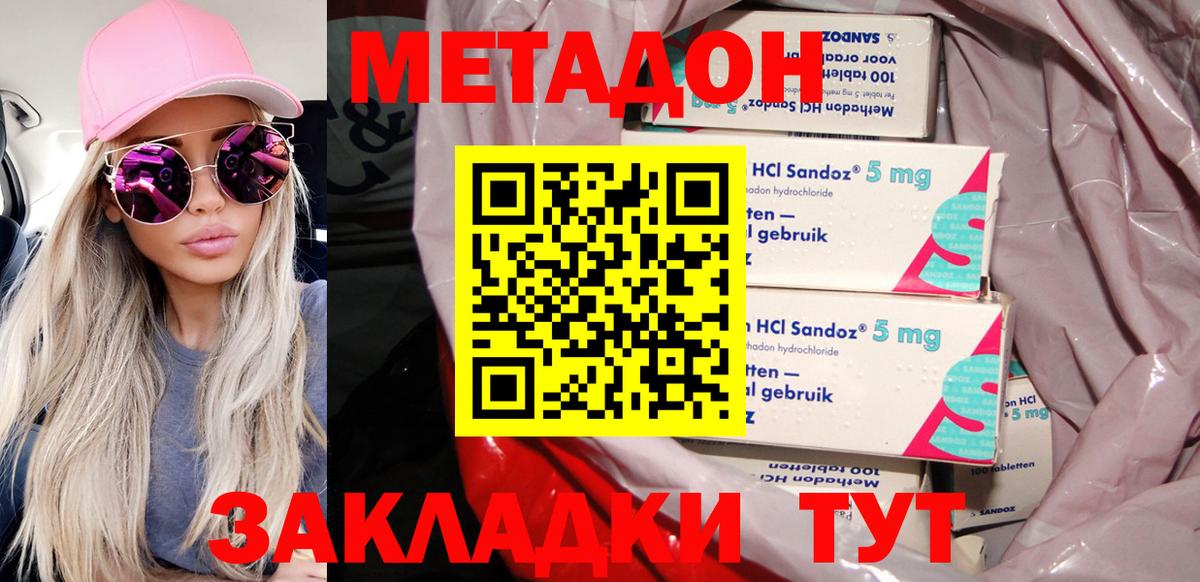 Метадон мёд  Вход с VPN  Карасук  Метадон кристалл 