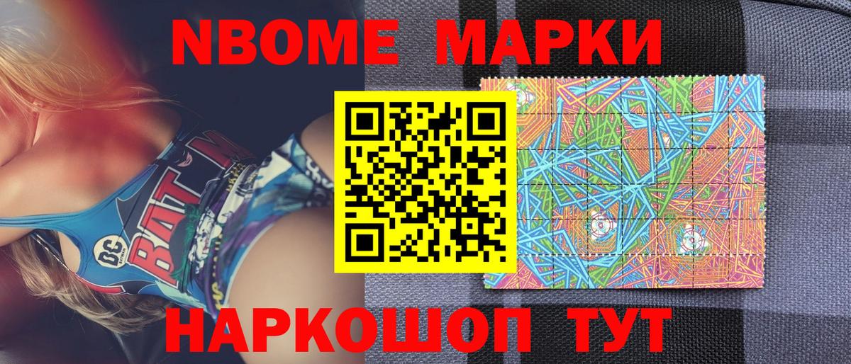 Марки NBOMe 1500мкг  Марки NBOMe 1500мкг  Карасук  Вход с VPN 