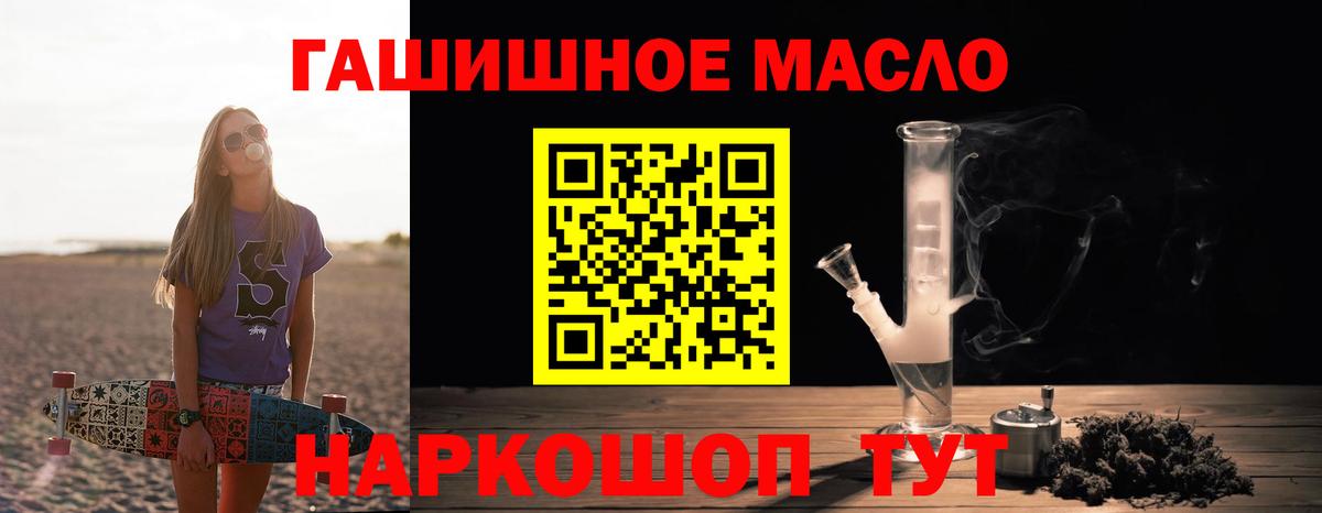 ТГК концентрат  Вход с VPN  Карасук  Дистиллят ТГК вейп 
