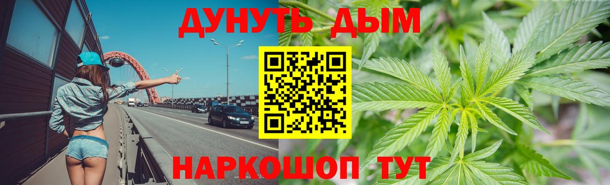 МАРИХУАНА THC 21%  Вход с VPN  Карасук  Конопля сатива 